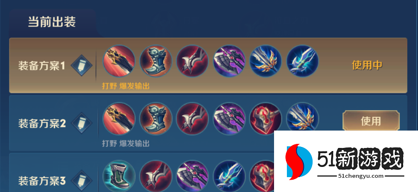 王者荣耀云中君后期怎么出装