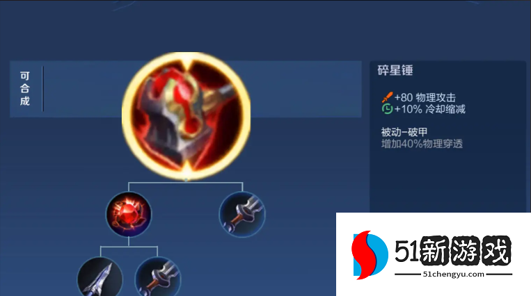 王者荣耀云中君后期怎么出装