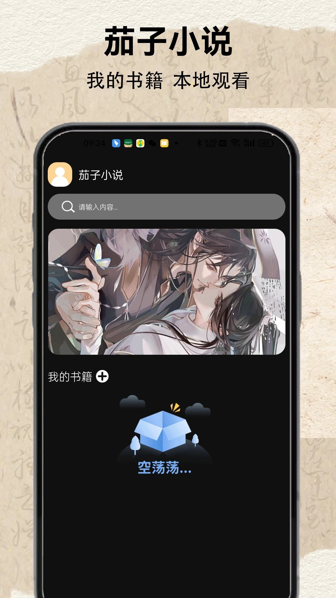 茄子小说2026最新版