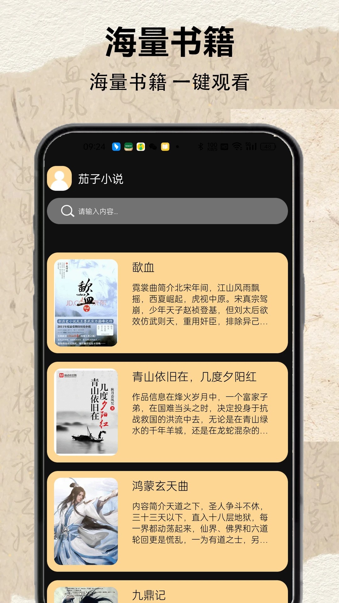 茄子小说2026最新版