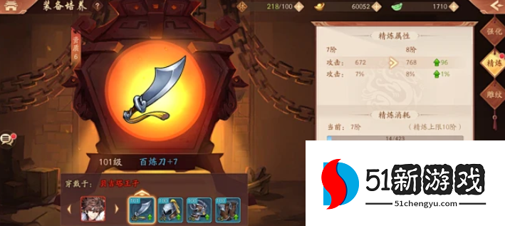 少年三国志2基础攻击力怎么养