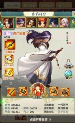 大掌门2极限西门如何弄 大掌门2极限西门如何弄