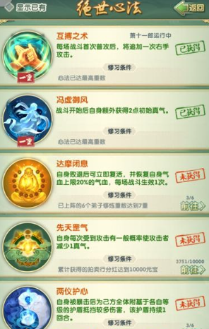 大掌门2极限西门如何弄 大掌门2极限西门如何弄