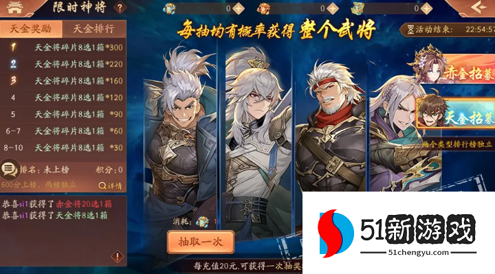 少年三国志2的紫金将碎片怎么弄