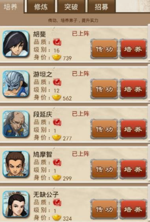 大掌门传功有什么用 大掌门传功有什么用