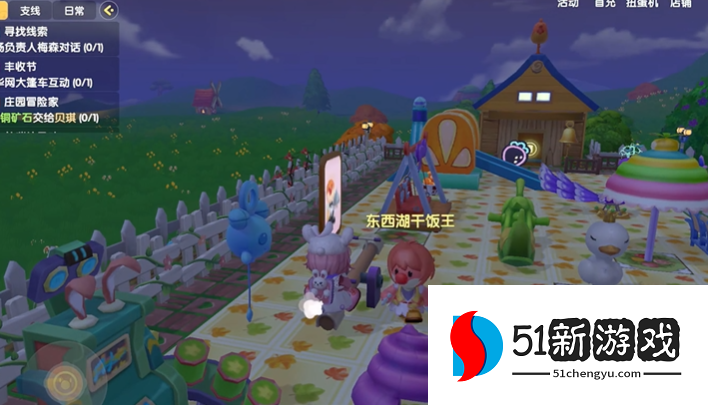 摩尔庄园拉姆跷跷板怎么得