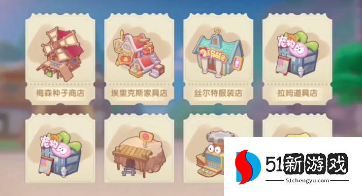 摩尔庄园拉姆跷跷板怎么得 摩尔庄园拉姆跷跷板怎么得