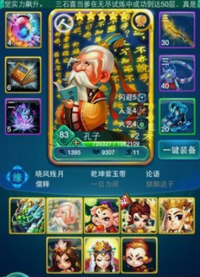 迷你西游孔子怎么玩 迷你西游孔子怎么玩