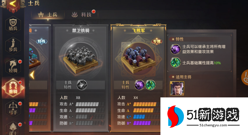 少年三国志零前排盾兵怎么破 少年三国志零前排盾兵怎么破