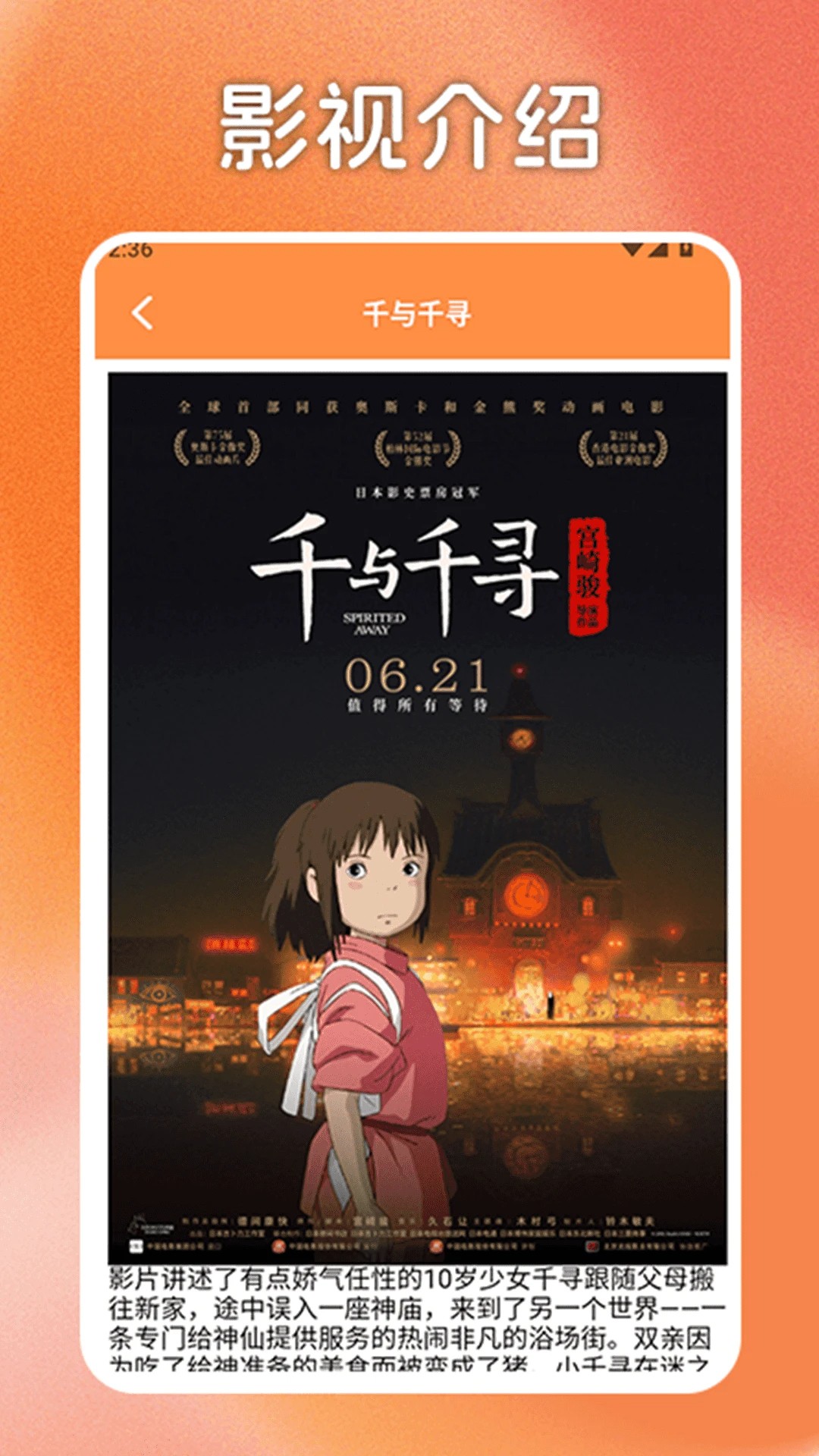 一起看追剧达人