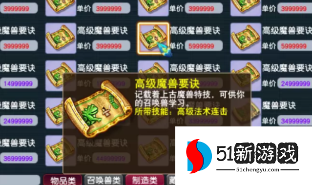 梦幻西游为什么高法连便宜 梦幻西游为什么高法连便宜