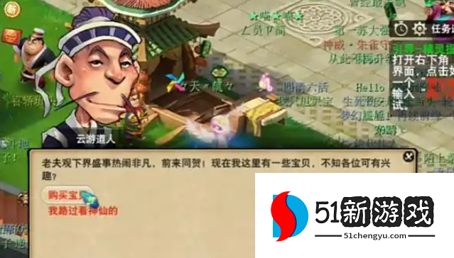 梦幻西游为什么高法连便宜 梦幻西游为什么高法连便宜