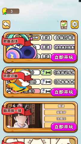 玩转连歌词 1.0 安卓版