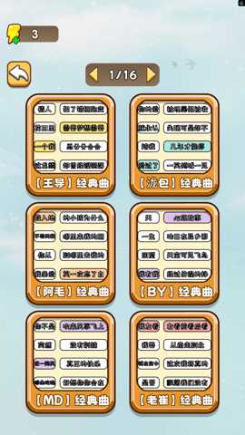 玩转连歌词 1.0 安卓版