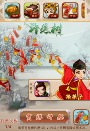 大掌门许愿弟子哪些好 大掌门许愿弟子哪些好