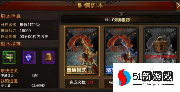 全民奇迹为什么等级比较低