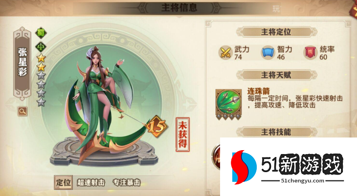 少年三国志零暴击流派怎么玩