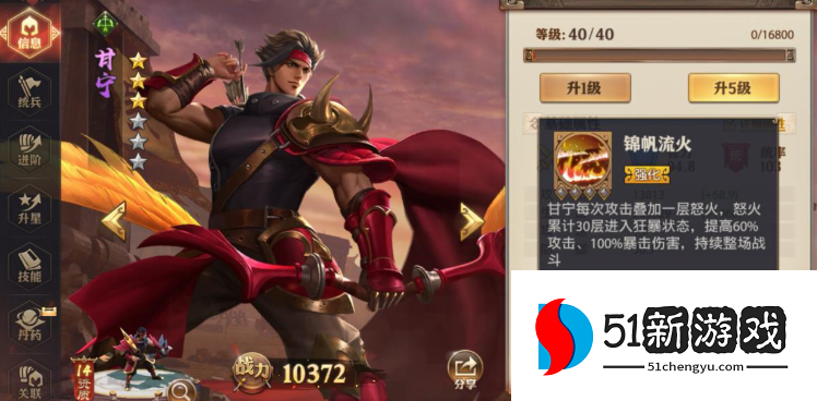 少年三国志零暴击流派怎么玩