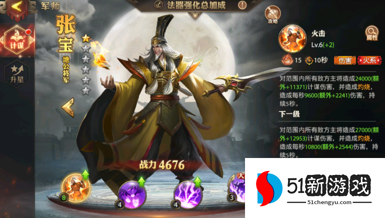 少年三国志零暴击流派怎么玩