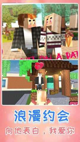 创造我的新世界 1.0.0 安卓版