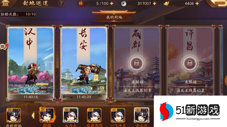 少年三国志250级开启什么