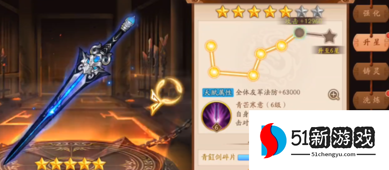 少年三国志250级开启什么