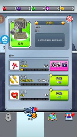 大咖冲呀 1.1 手机版