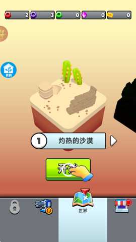 大咖冲呀 1.1 手机版