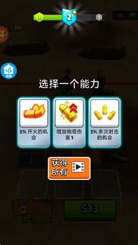 大咖冲呀 1.1 手机版