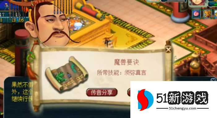 梦幻西游69级须弥买什么好