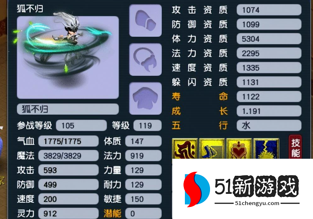 梦幻西游69级须弥买什么好