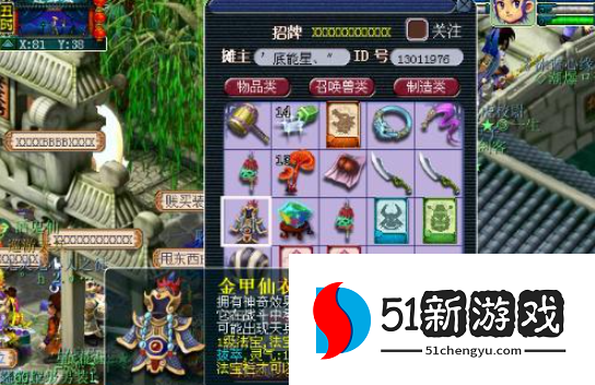 梦幻西游69级须弥买什么好