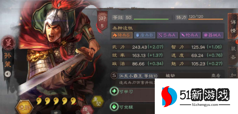 三国志战略版前期将领如何搭配