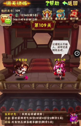 少年三国志通天令旗怎么用