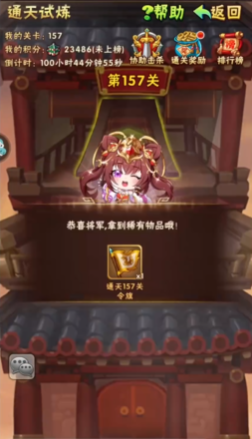 少年三国志通天令旗怎么用