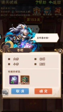 少年三国志通天令旗怎么用