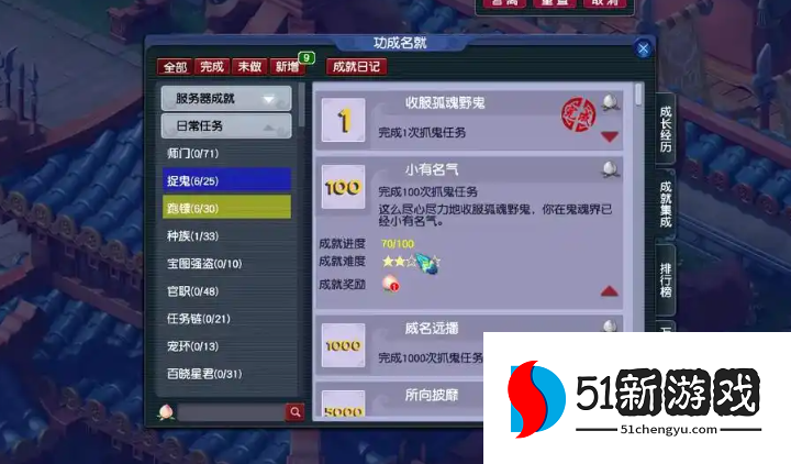 梦幻西游109级主要玩什么