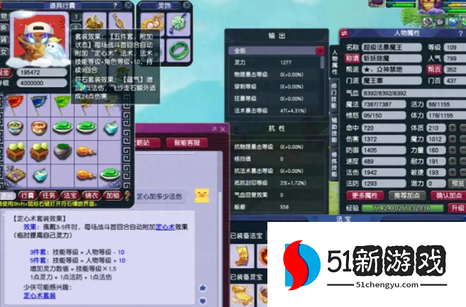 梦幻西游109级主要玩什么