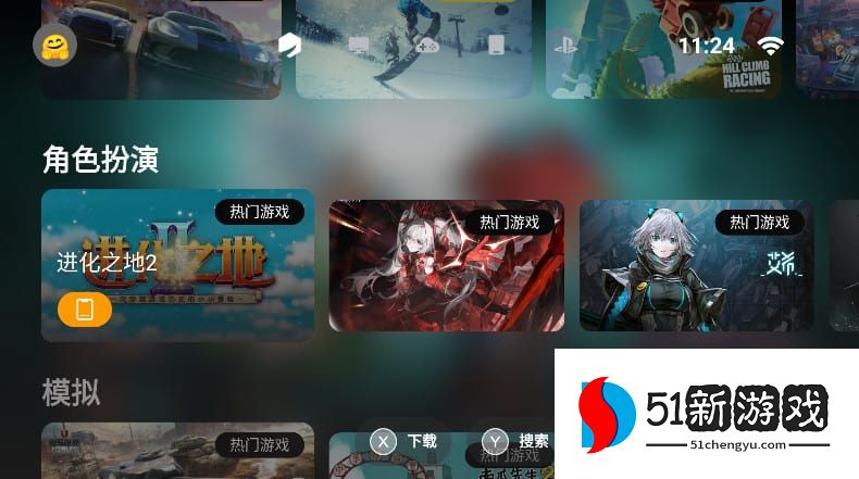 盖世游戏模拟器