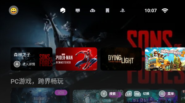 盖世游戏模拟器2026最新版