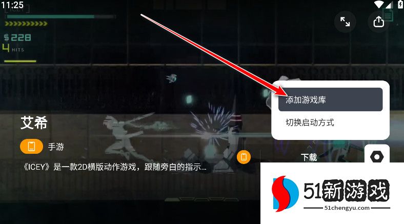 盖世游戏模拟器