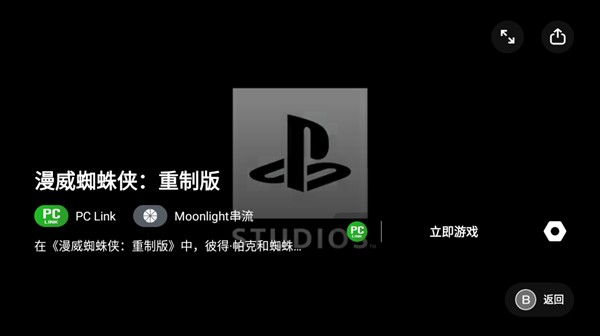 盖世游戏模拟器2026最新版