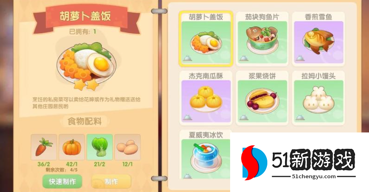 摩尔庄园足食怎么​实现