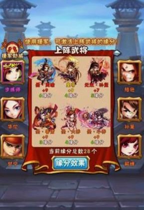 少年三国志援助怎么玩 少年三国志援助怎么玩