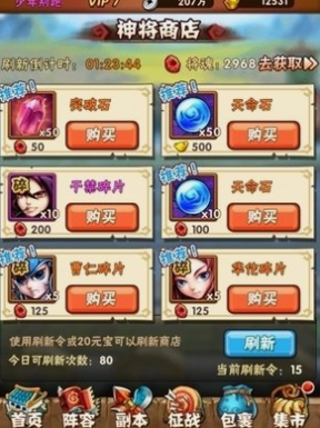 少年三国志援助怎么玩 少年三国志援助怎么玩