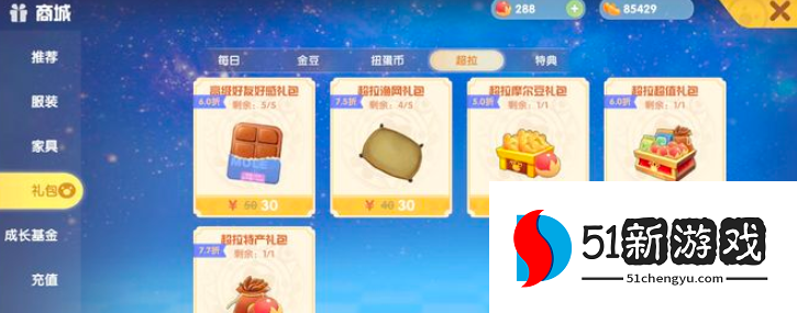 摩尔庄园手游怎么撒网