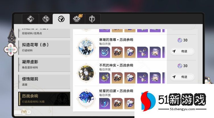 星穹铁道记忆中的模样怎么得 星穹铁道记忆中的模样怎么得