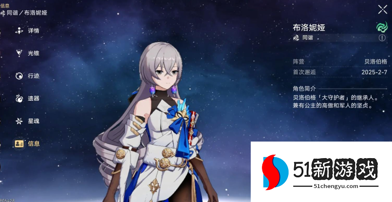 星穹铁道记忆中的模样怎么得 星穹铁道记忆中的模样怎么得