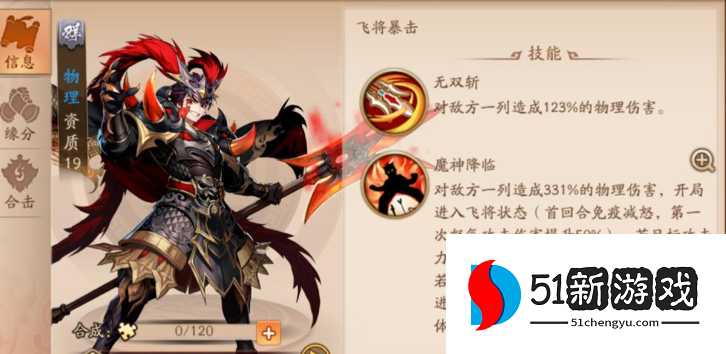 少年三国志2三人怎么卡缘分