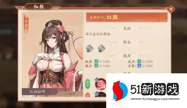 少年三国志2三人怎么卡缘分